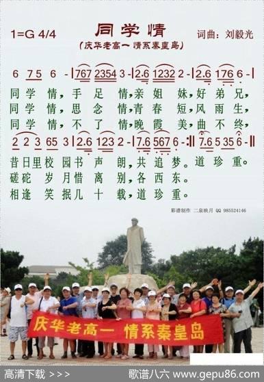 同学情（刘毅光词曲） - 刘毅光|刘毅光