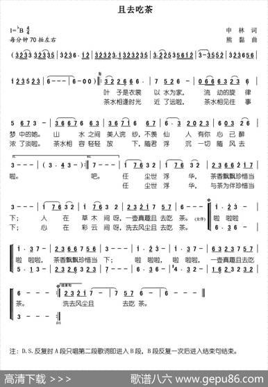 且去吃茶 - 申林|熊黏