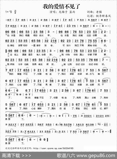 我的爱情不见了 - 老猫|老猫