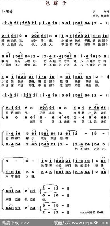 包棕子 - 少白|乐华、裕康