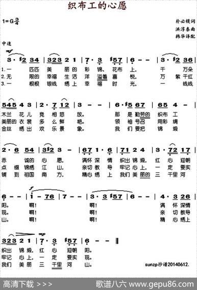 织布工的心愿 - 朴必模|洪淳泰