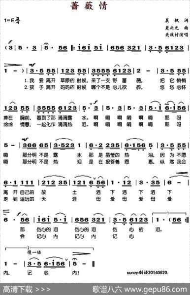 蔷薇情 - 晨枫|楚兴元