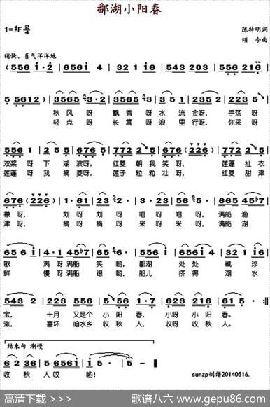 鄱湖小阳春 - 陈特明|颂今