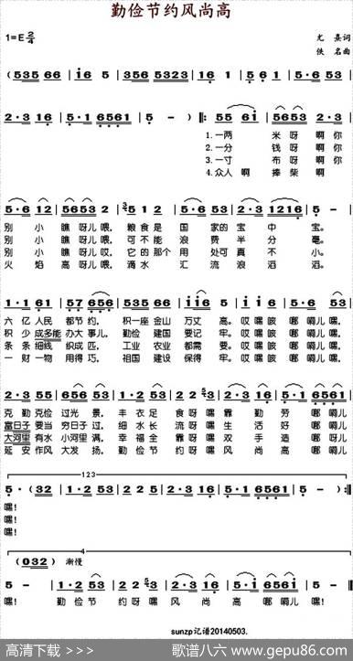 勤俭节约风尚高 - 尤熹