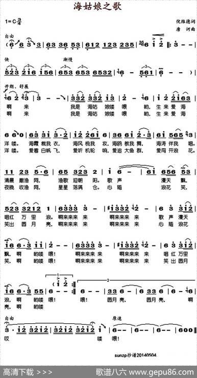海姑娘之歌 - 倪维德|唐诃