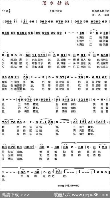 顶水姑娘（关牧村演唱版） - 倪维德、王凯传|金凤浩