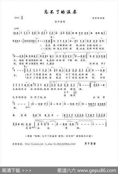 忘不了的温柔（安东阳词曲） - 安东阳|安东阳