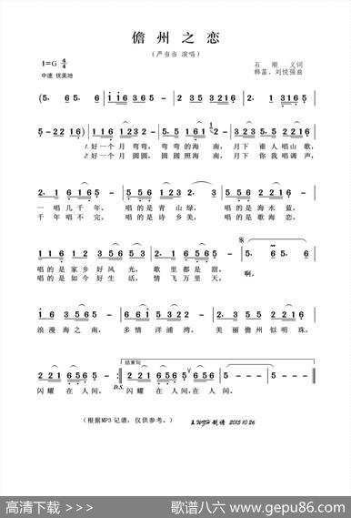 儋州之恋 - 石顺义|韩菡、刘悦强