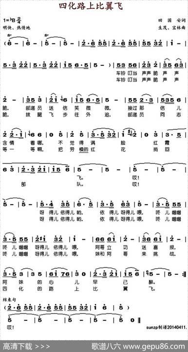 四化路上比翼飞 - 田国安|生茂、宝林