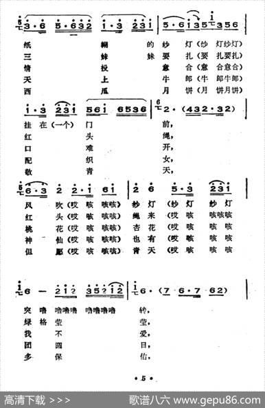 挂红灯（山西河曲二人台）
