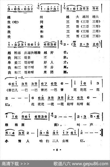 挂红灯（山西河曲二人台）