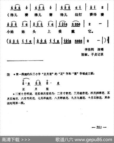 小对花