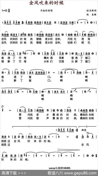 金风吹来的时候（于淑珍） - 任卫新