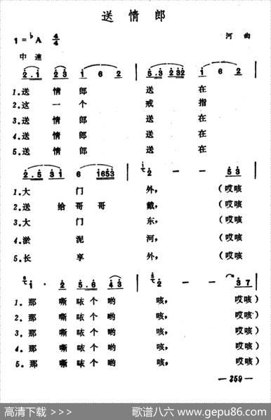 送情郎（山西河曲二人台）