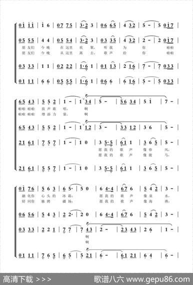 歌手的心愿（韩冷词吴建清曲、男声四重唱） - 韩冷|吴建清