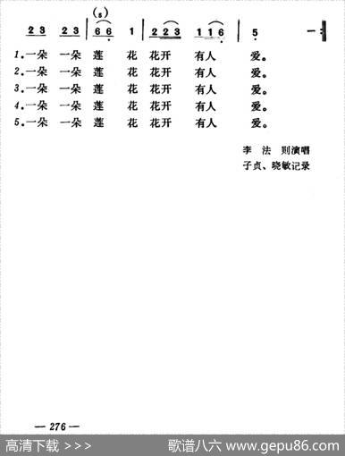 五月散花（山西河曲二人台）|山西河曲二人台