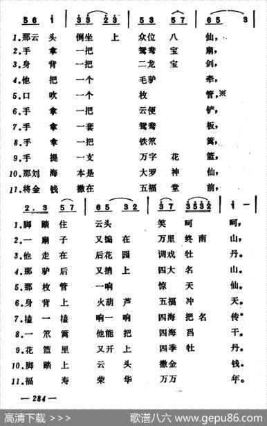 红云（山西河曲二人台）