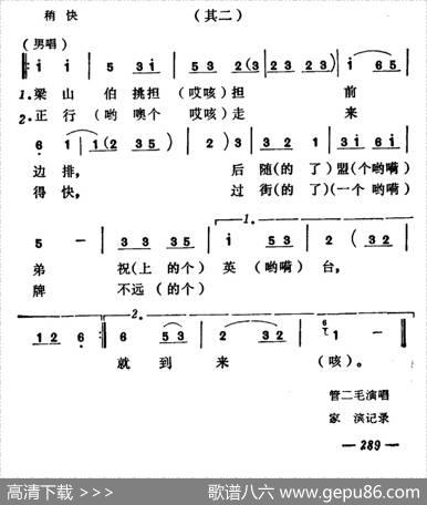 祝英台山