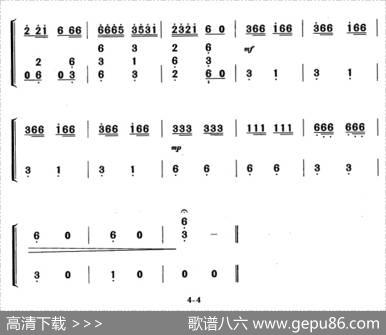 放马山歌（黄梅改编版）