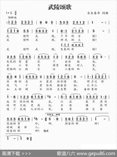 武陵颂歌 - 水木春华|水木春华