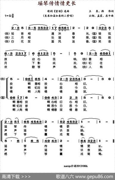 瑶琴传情情更长 - 王泉、魏伟|云翔、孟震、辰午