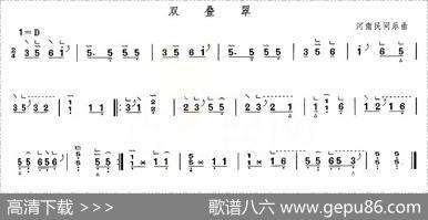 双叠翠