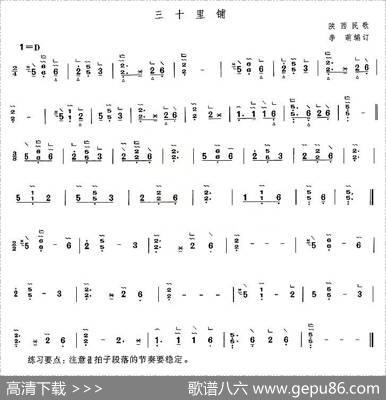 三十里铺（李萌编订版）|李萌编订