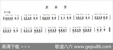 卖杂货