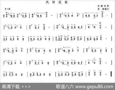 凤阳花鼓|安徽民歌