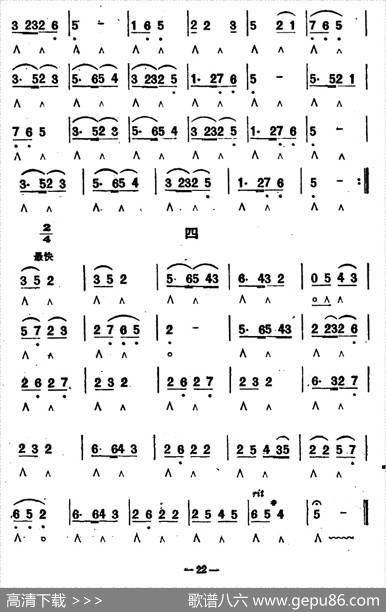 妇女自由歌（山西民歌）