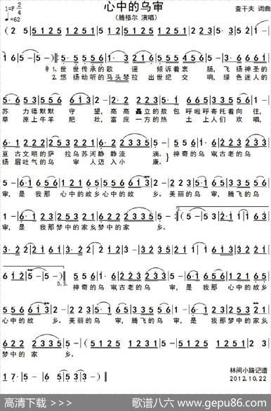 心中的乌审 - 查干夫|查干夫