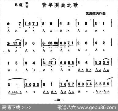 青年团员之歌|索洛维约夫