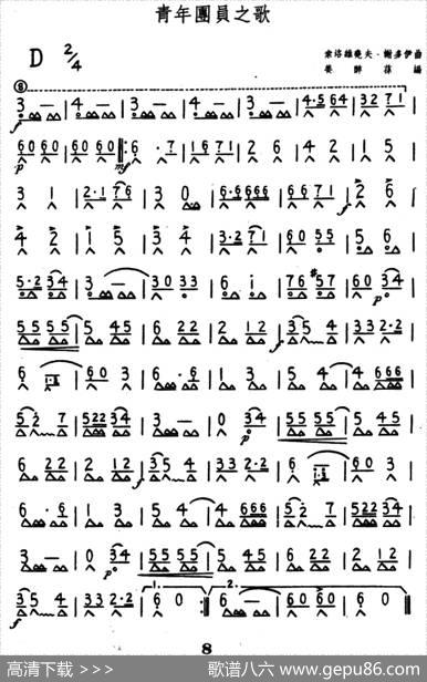 青年团员之歌|索洛维约夫