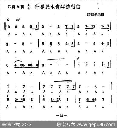 世界民主青年进行曲|诺维果夫