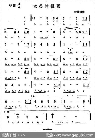 光荣的祖国|李勉相
