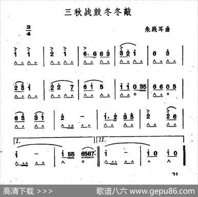 三秋战鼓冬冬敲|朱践耳