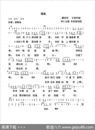母亲（王秀芬演版） - 瞿琼|王胜利