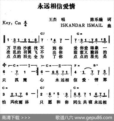 永远相信爱情 - 陈乐融|lSKANDARlSMAlL