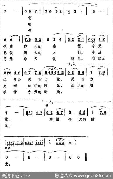 昨天明天和今天 - 卢云生|臧东升