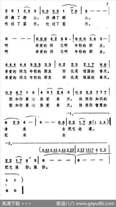 假如你热爱春天 - 汤昭智|臧东升