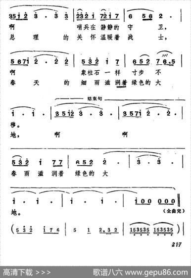 春雨（李允文词臧东升曲） - 李允文|臧东升