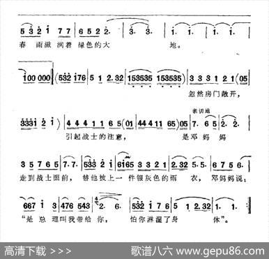 春雨（李允文词臧东升曲） - 李允文|臧东升