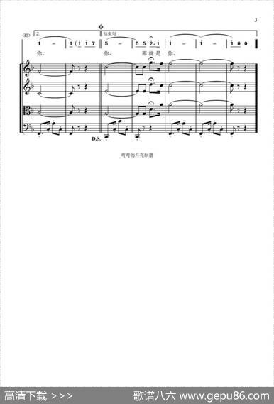 我的太阳（线谱弦乐四重奏和简谱主旋律混排） - G.卡普罗|〔意〕E.卡普阿