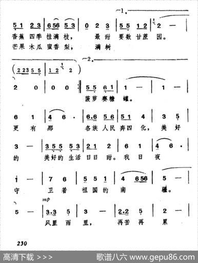 南疆的土地寸寸甜 - 李存葆|臧东升