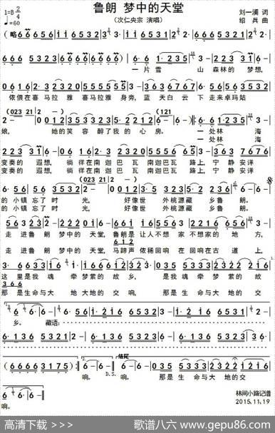 鲁朗梦中的天堂 - 刘一澜|绍兵