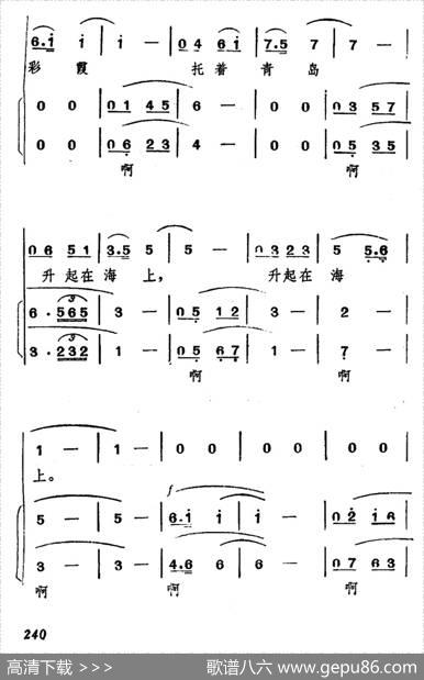 霞光（李红曙词臧东升曲） - 李红曙|臧东升