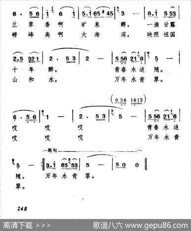 崂山美（李红曙词臧东升曲） - 李红曙|臧东升