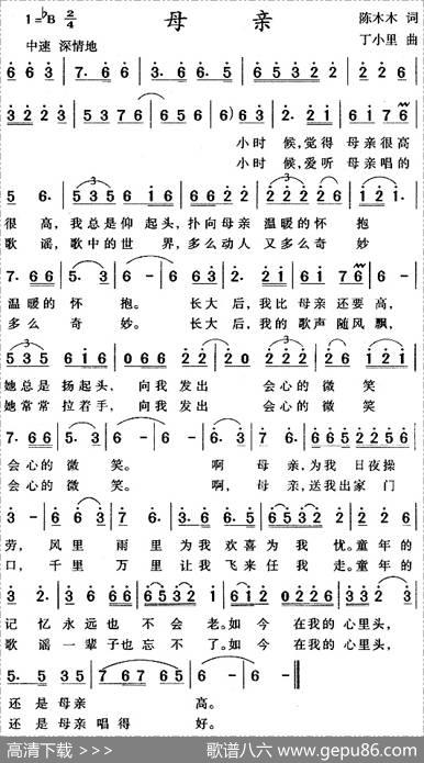 母亲（陈木木词丁小里曲） - 陈木木|丁小里