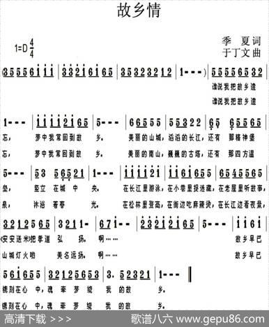 故乡情（季夏词于丁文曲） - 季夏|于丁文
