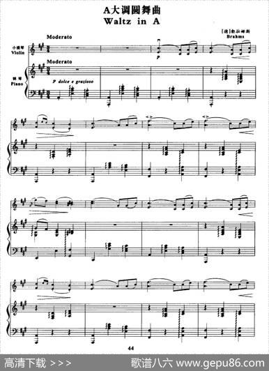 A大调圆舞曲（小提琴+钢琴伴奏）|勃拉姆斯（Brahms）